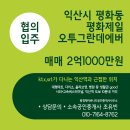 평화제일오투그란데에버 이미지