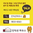 아산 배방한성필하우스1차 세라믹상판 타공과 젠커인덕션