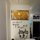 나우커피고성 이미지