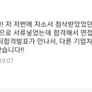 무조건 서류 합격하는 자소서 첨삭