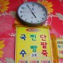 추억의찐빵