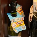 바틀샵하나로마트