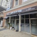 고덕정공인중개사사무소 이미지