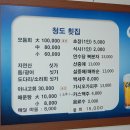 청도횟집 티스토리