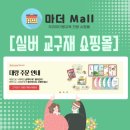 우리마더봉교육 네이버블로그