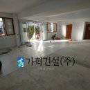 가희건설