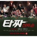 타짜PC 이미지