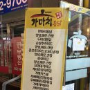 가마치통닭 양정점
