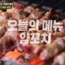 진미꼬치 - 경주시 입실시장길 18 | 진미꼬치