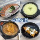두툼연어 | 수심5미터ㅣ부산 양정역 맛집, 두툼한 연어+모둠회 솔직 후기