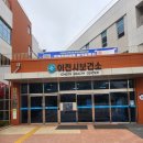 이천시보건소 | 이천보건소 장티푸스 ‘무료’ 접종 후기 – 12월 나트랑 여행 전에 미리 챙기기