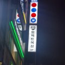 영동복싱다이어트 | 광진구 복싱장 근황 임팩트 복싱장 재방문 솔직 후기 (변화 비교)