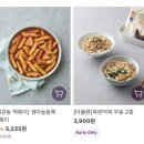 분향의맛떡 | 마켓컬리 추천상품 폭풍 쇼핑 feat. 와인 안주