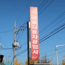 국제공업사 이미지