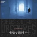 구만상점