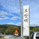 황매산식당 이미지