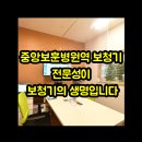 중앙보훈메디칼