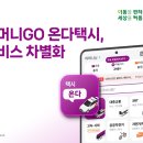 티머니_철도