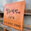 월하빙인 네이버블로그