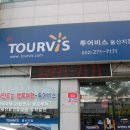 (주)명문여행사 이미지