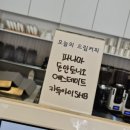 에스토커피