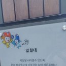 포항 가볼만한곳 ★연오랑 세오녀★ 이미지