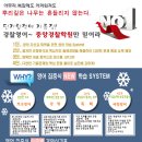 대전경찰학원 영어를 잡아야 합격이 보인다 - 영어 집중식 NEW 학습 SYSTEM 이미지