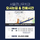 서울나무치과의원 이미지