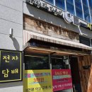 곰방대라운지 - 강서구 명지오션시티1로 173 | 곰방대라운지