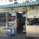 종로할머니손칼국수 이미지