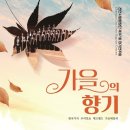 천안시립합창단 정기공연 이미지