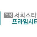 역북-5 이미지