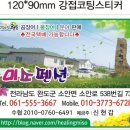 미소펜션 이미지