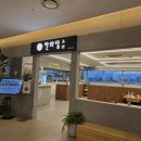 한와담소반 현대백화점 충청점