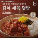 한솥도시락(방촌점) | 방촌역 맛집 한솥도시락 대구방촌점 방문기｜메뉴·가격·주차 전부 알려줄게