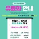 임실치즈테마파크3 이미지