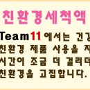 (수)특수크리닝 이미지