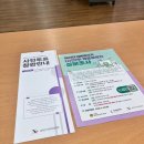 암남동 주민센터 | 제21대 대통령선거 사전투표 투표 참관인 (오후) 후기 - 시간, 수당, 준비물