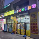 설아아이스크림동남 네이버블로그