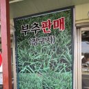 은주농장 이미지