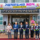 기성작은도서관 이미지