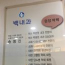 상내과의원 이미지