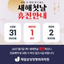 제일삼성정형외과의원 이미지
