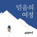 믿음유통 이미지
