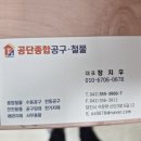공단공구철물