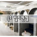청대안경원 | 속초 대형카페 신상카페 빌리엔젤 속초점