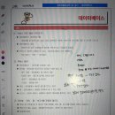 애드투 이미남 컴활 1급 인강 : [최종 학습후기]컴활1급 실기