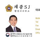 SJ 행정사사무소 이미지