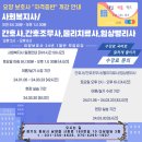 남양노아요양보호사교육원 이미지