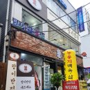 성호반점 이미지